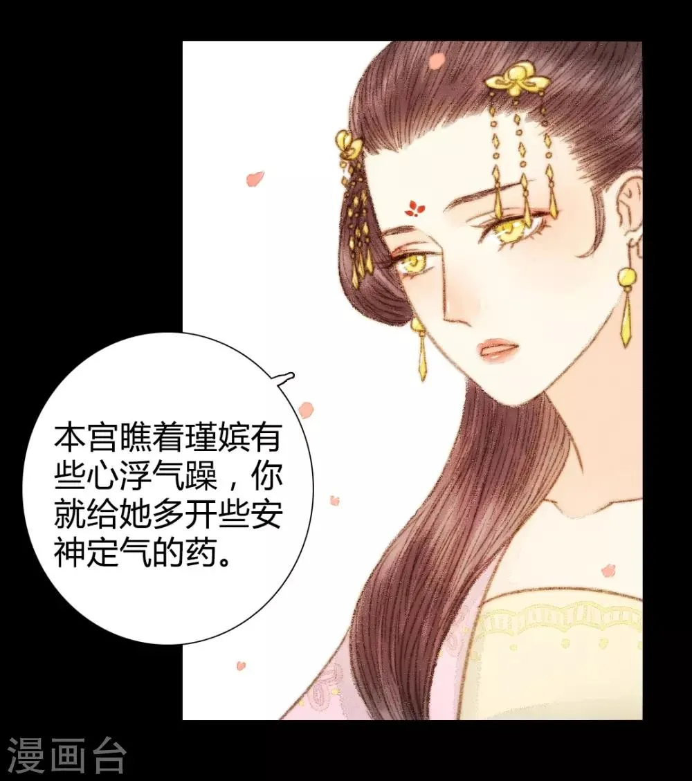 第48话 竟然是熟人？ 第19页