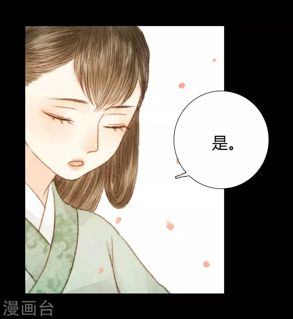 第48话 竟然是熟人？ 第20页