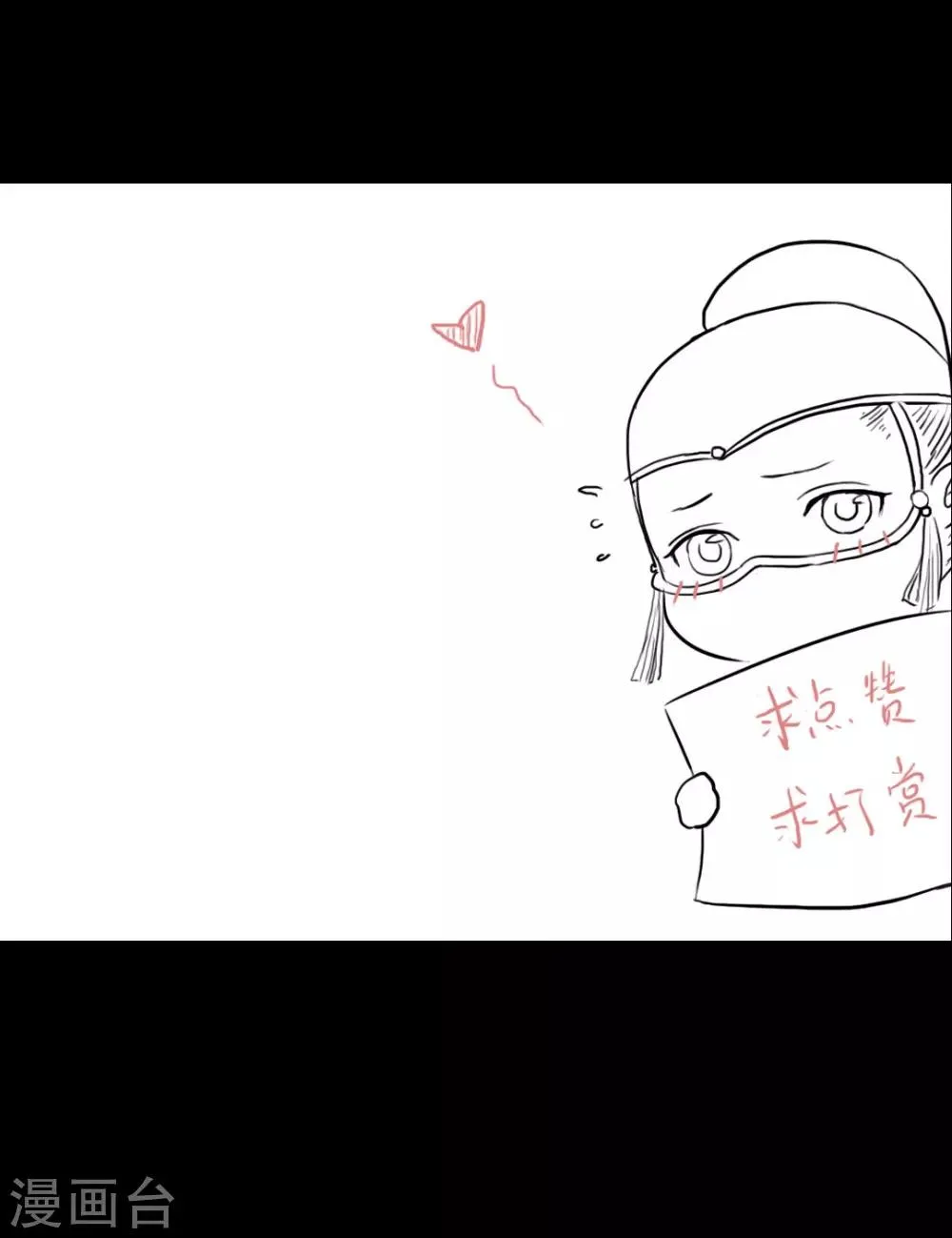 第48话 竟然是熟人？ 第25页