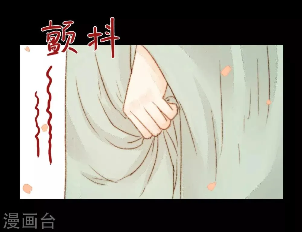 第49话 是我送她去死的 第4页