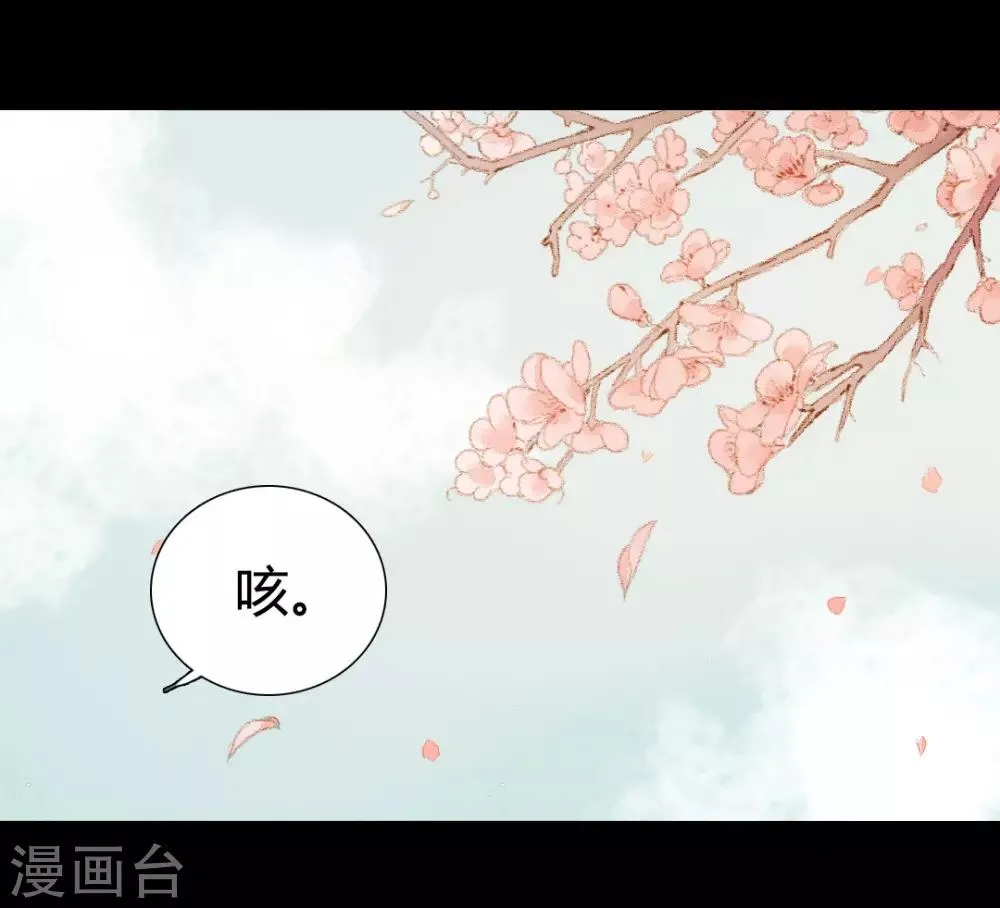 第49话 是我送她去死的 第5页