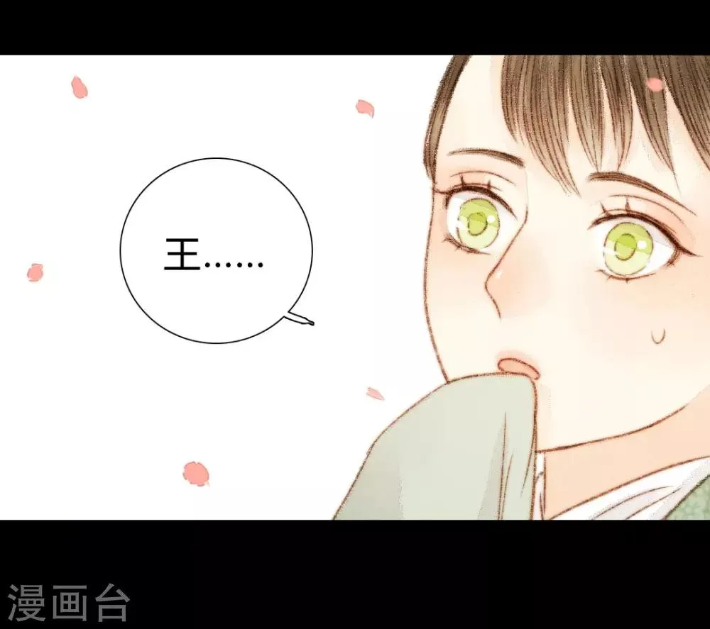 第49话 是我送她去死的 第8页