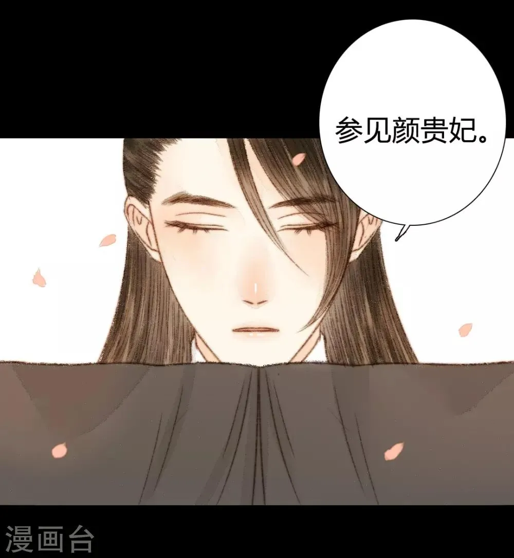 第49话 是我送她去死的 第14页