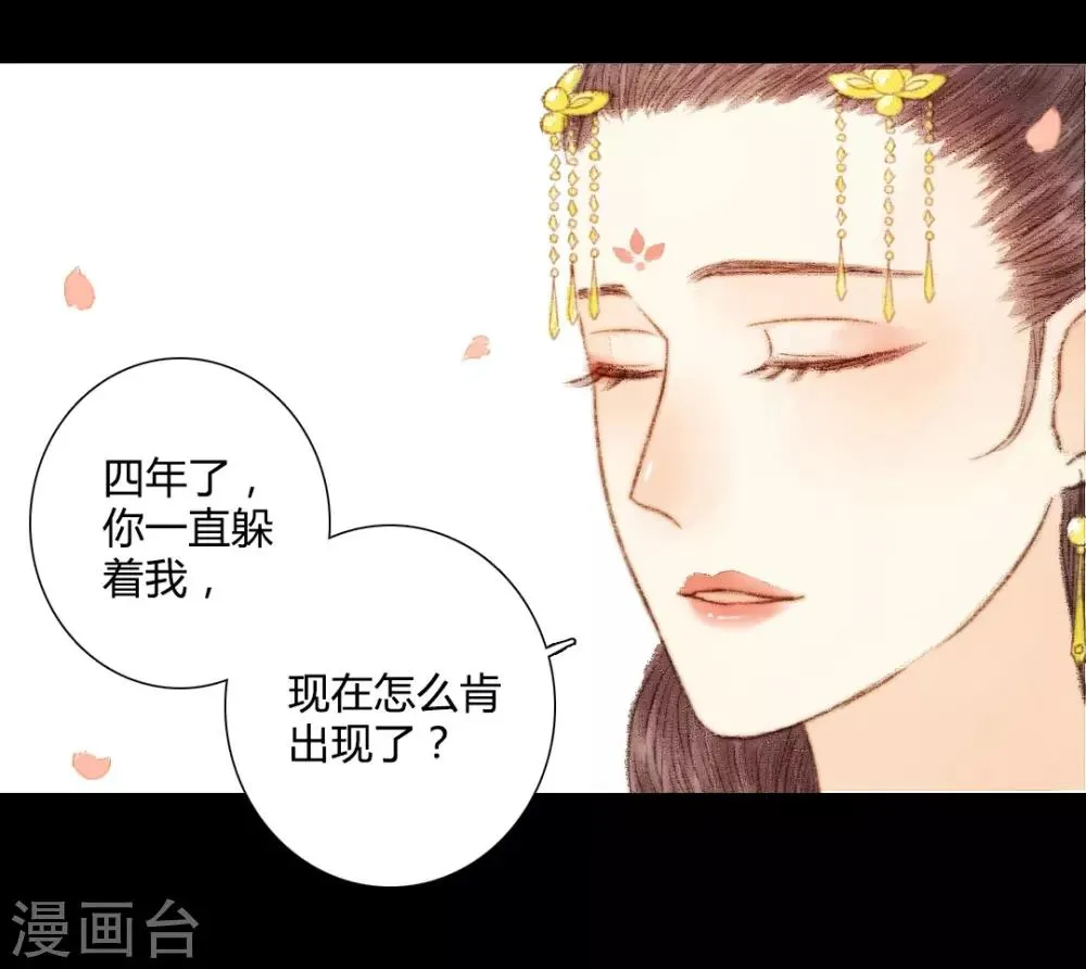第49话 是我送她去死的 第16页