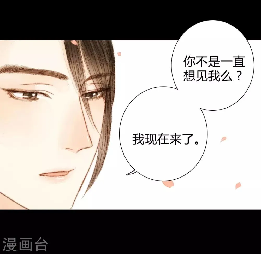 第49话 是我送她去死的 第17页