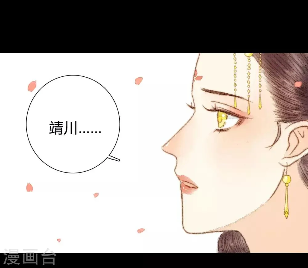 第49话 是我送她去死的 第18页