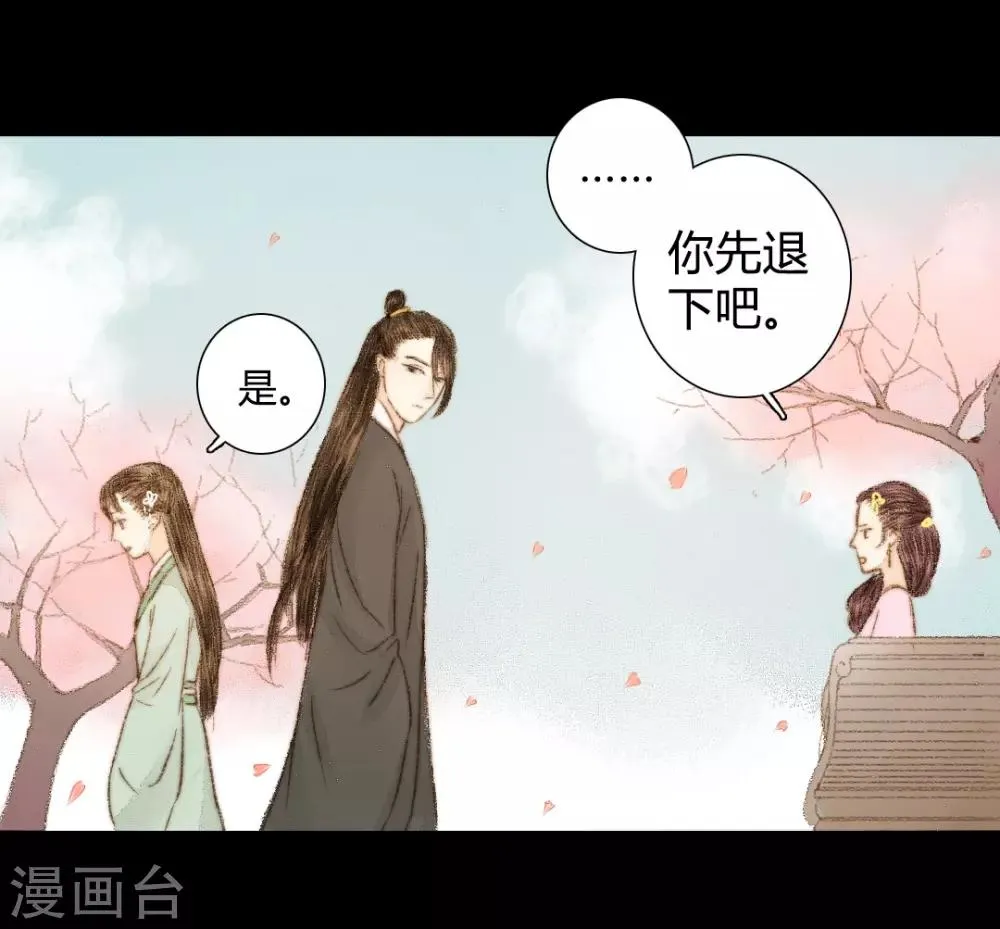 第49话 是我送她去死的 第20页