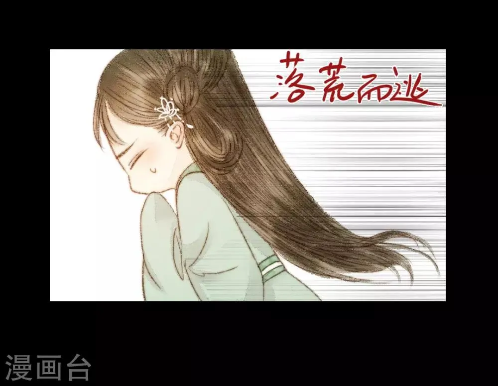 第49话 是我送她去死的 第21页