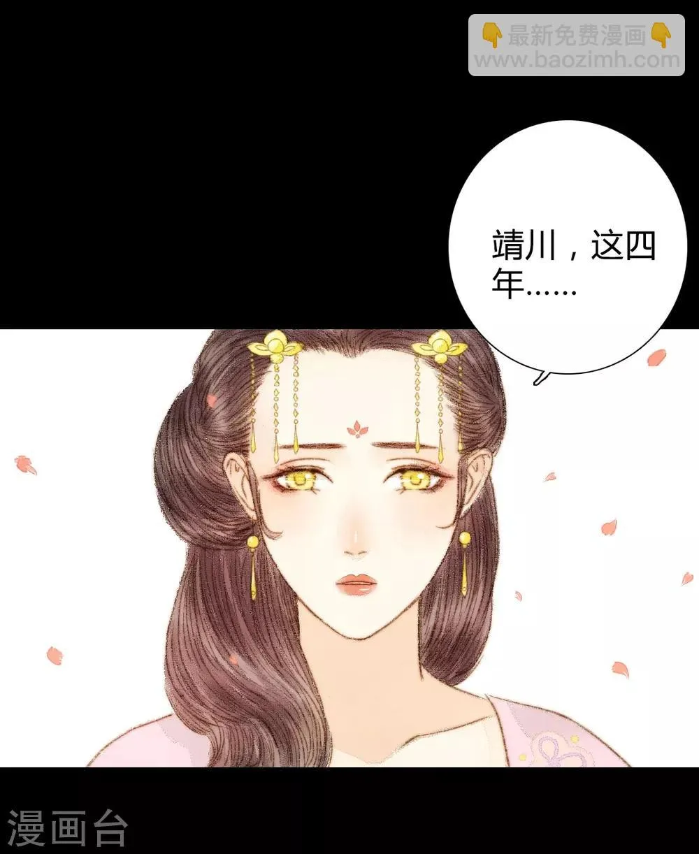 第49话 是我送她去死的 第22页