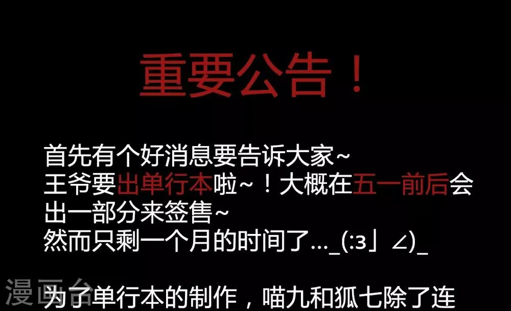第49话 是我送她去死的 第24页