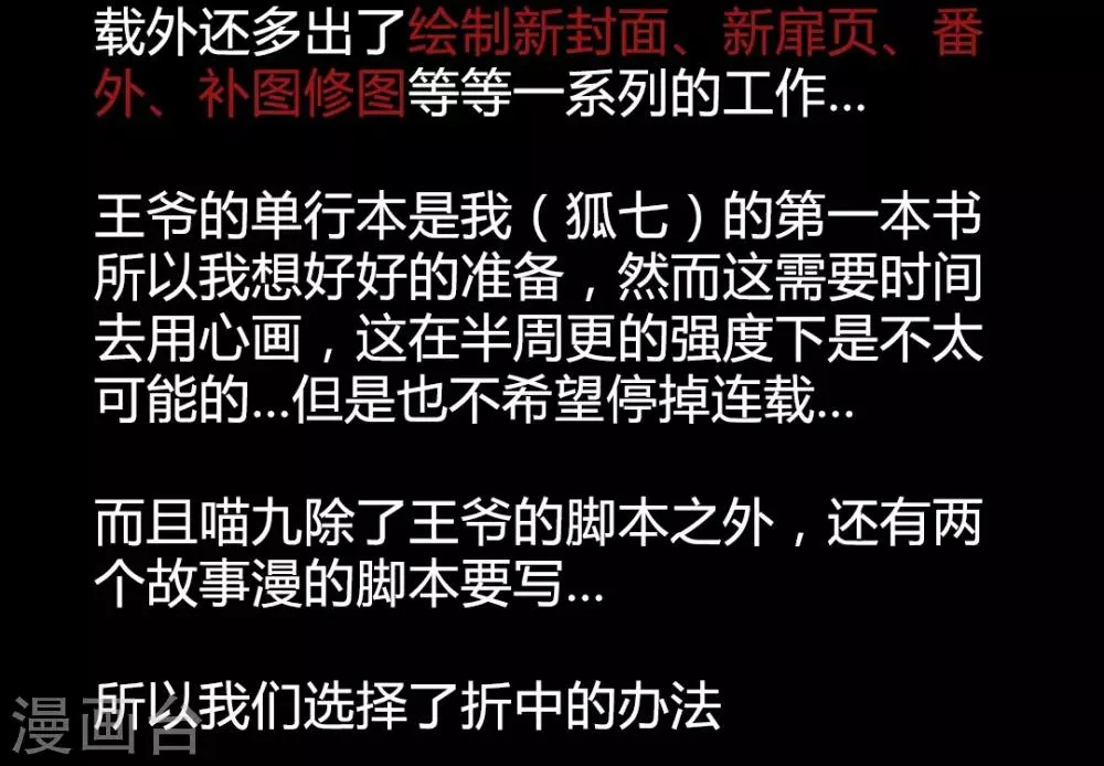 第49话 是我送她去死的 第25页