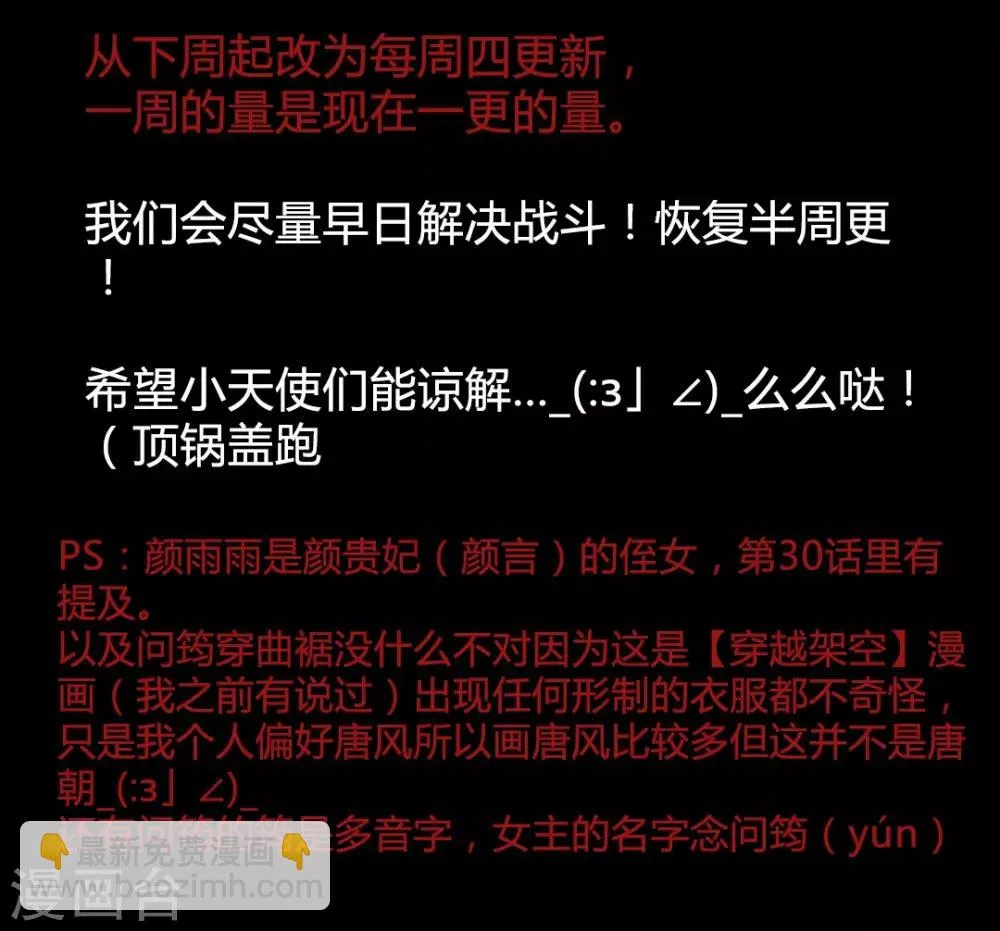 第49话 是我送她去死的 第26页