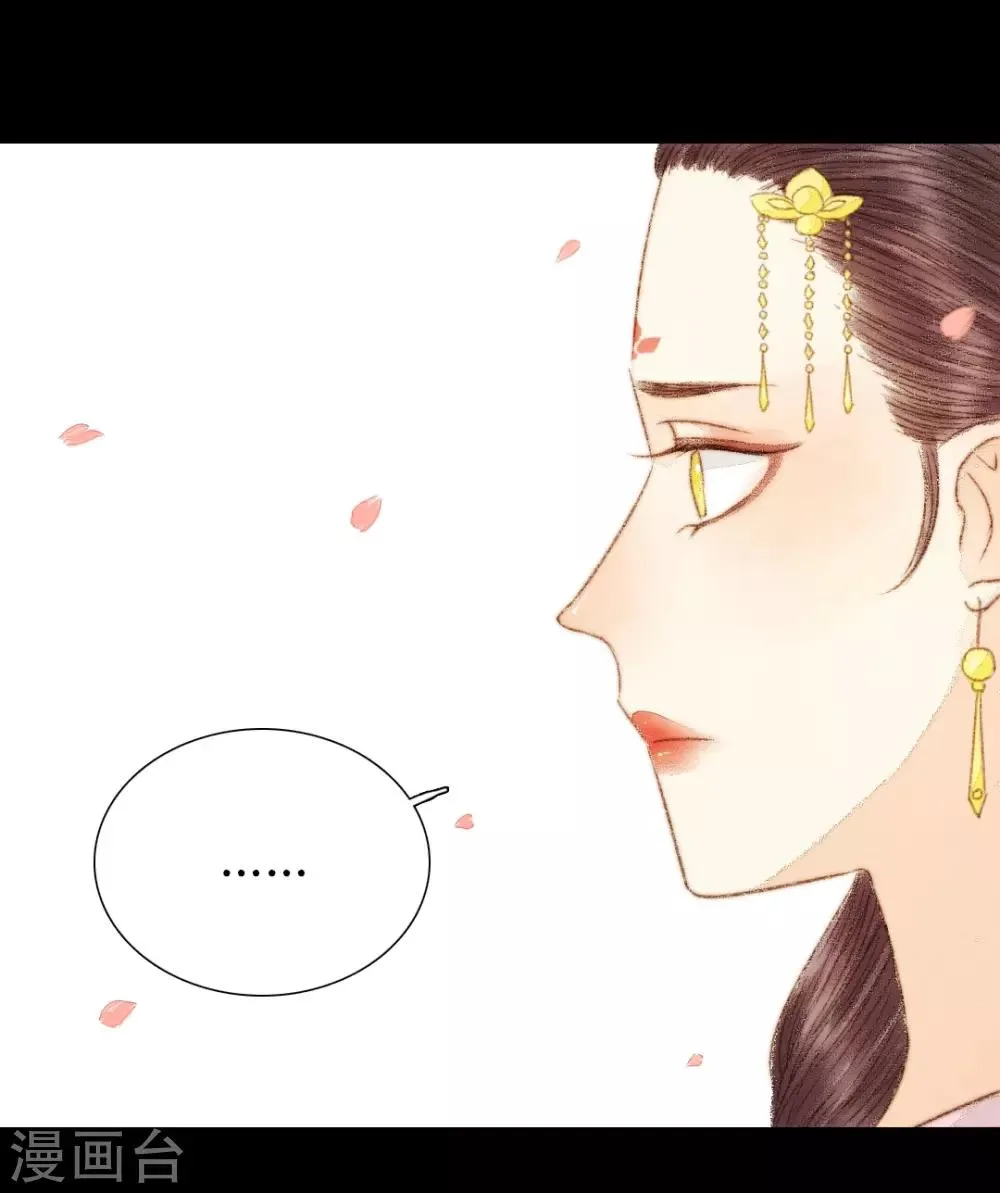 第50话 你也在骗我吗？ 第6页
