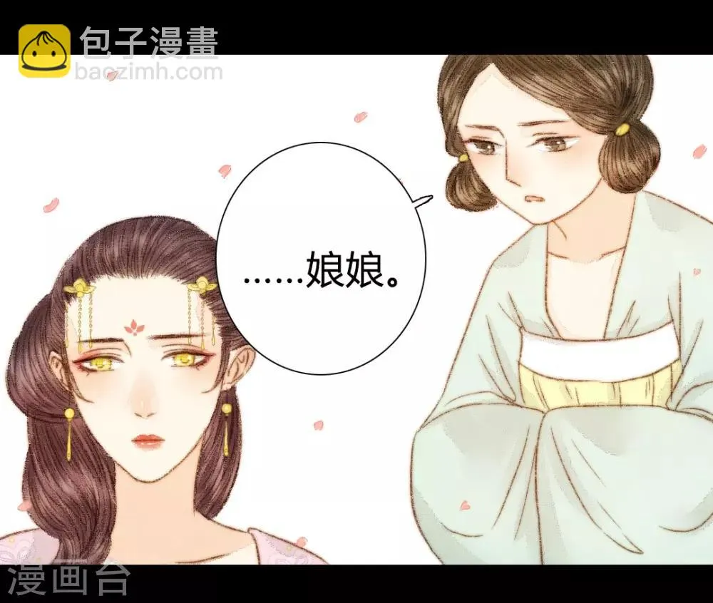 第50话 你也在骗我吗？ 第8页