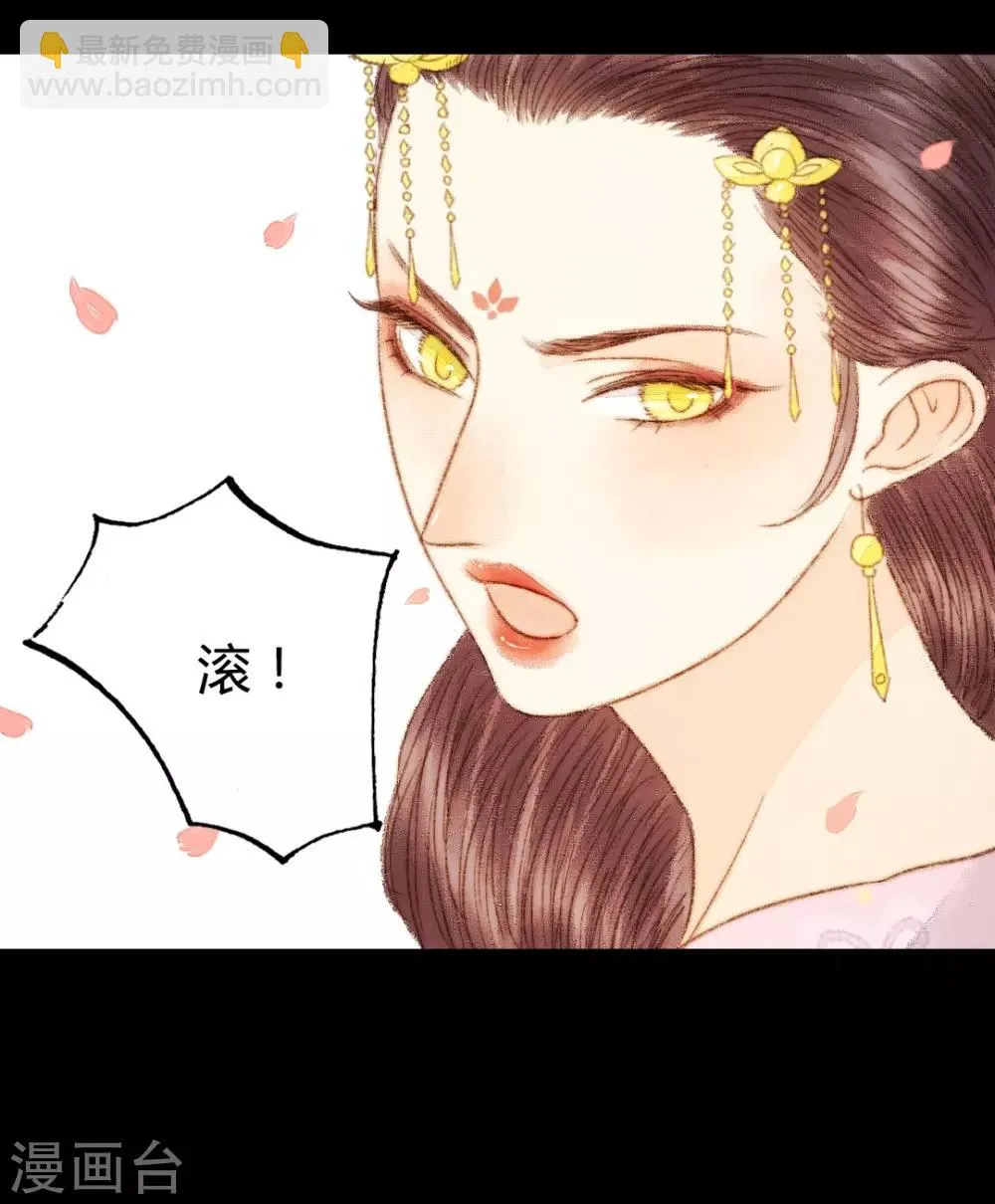 第50话 你也在骗我吗？ 第9页
