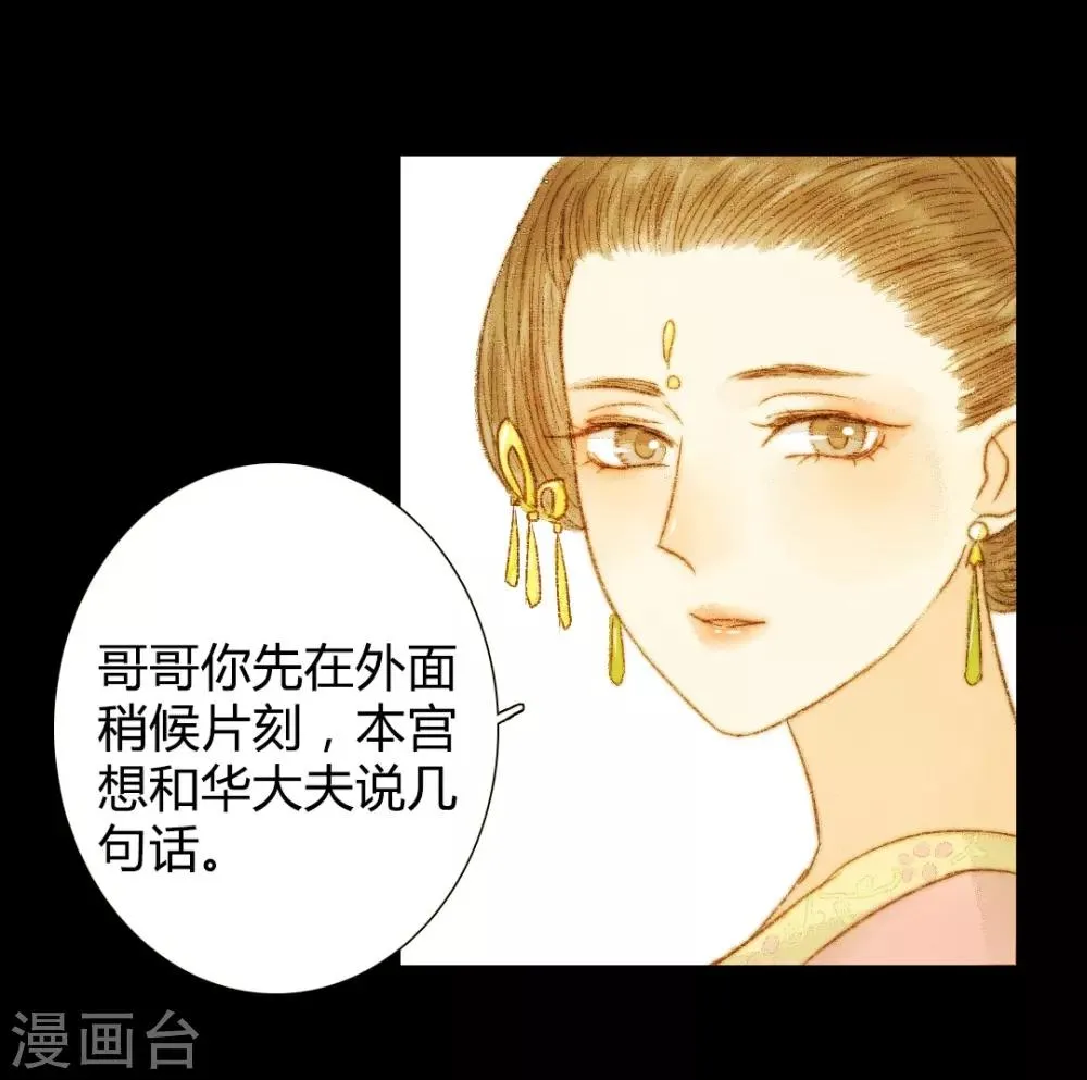 第50话 你也在骗我吗？ 第13页