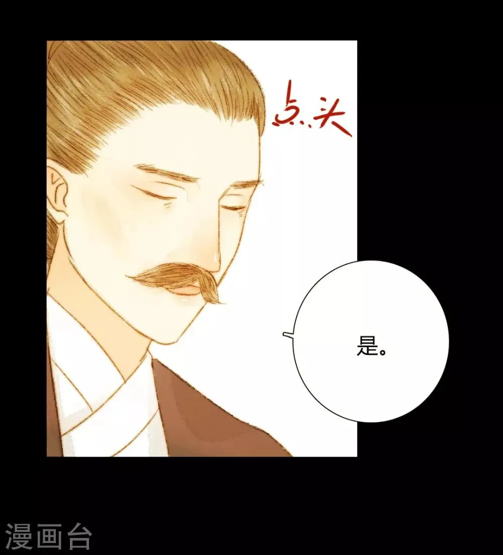 第50话 你也在骗我吗？ 第14页