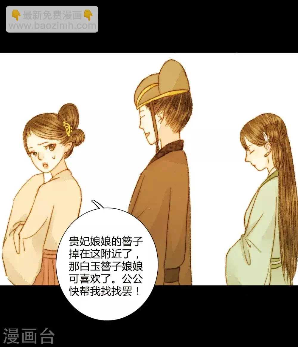 第50话 你也在骗我吗？ 第15页