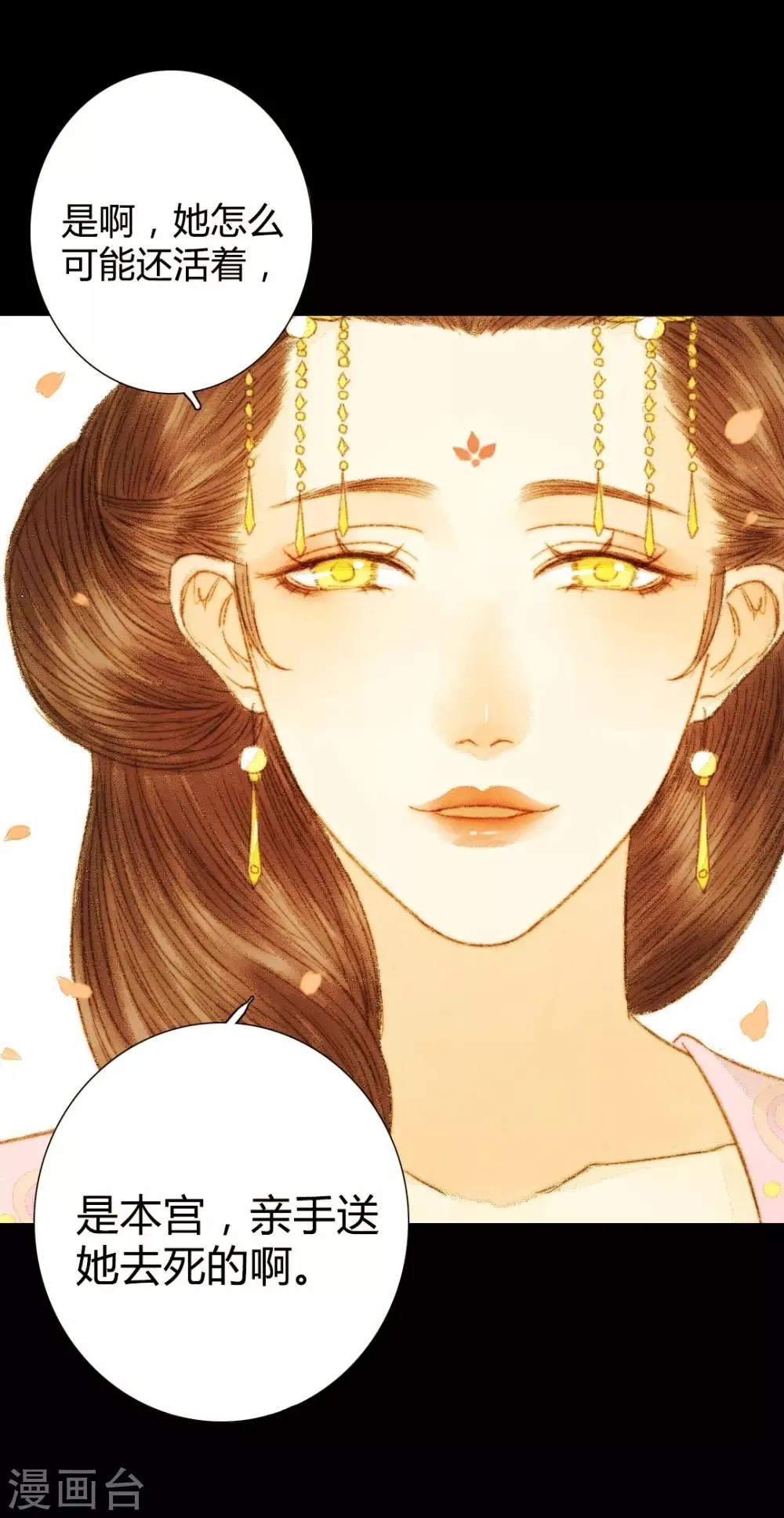 第50话 你也在骗我吗？ 第16页