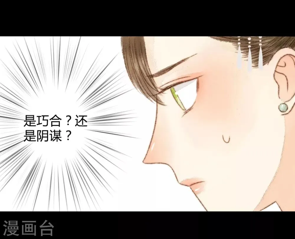 第50话 你也在骗我吗？ 第17页