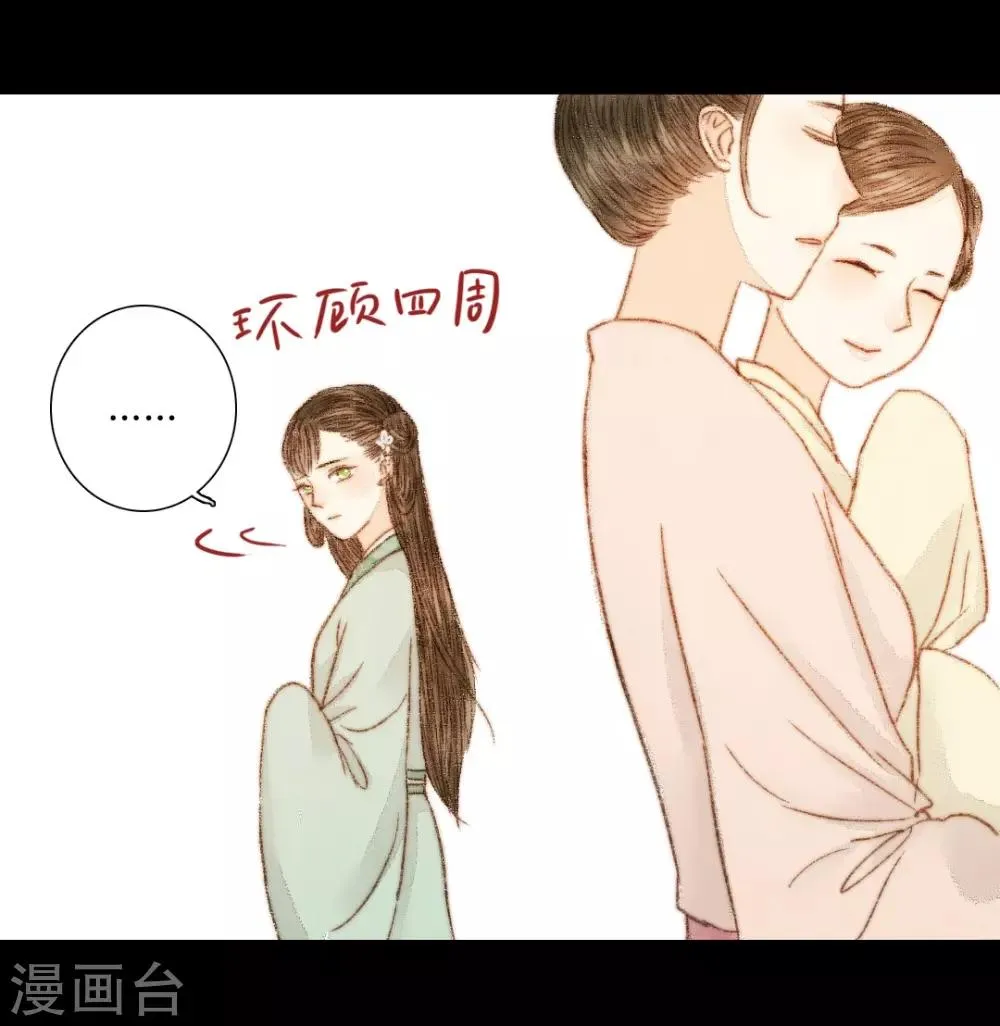 第50话 你也在骗我吗？ 第18页