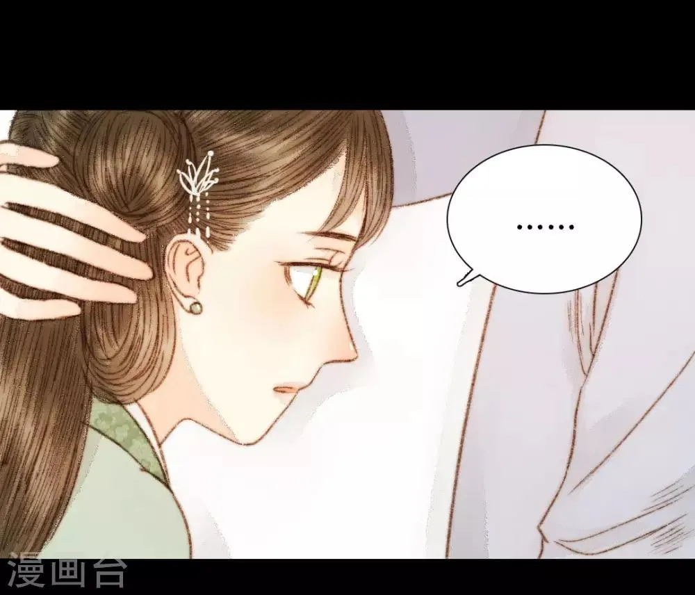 第51话 幼年清让的记忆 第2页