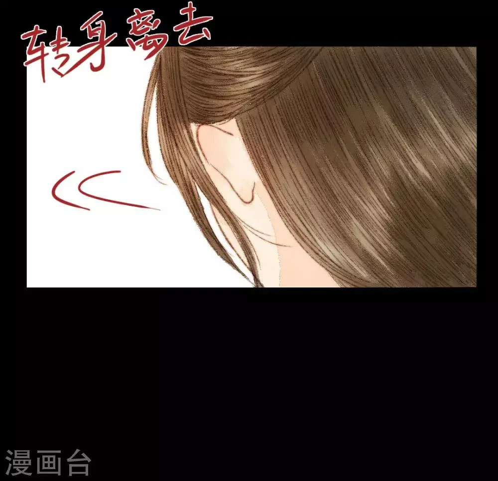 第51话 幼年清让的记忆 第7页
