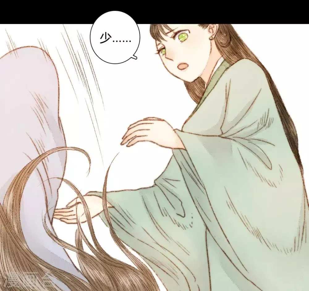 第51话 幼年清让的记忆 第10页