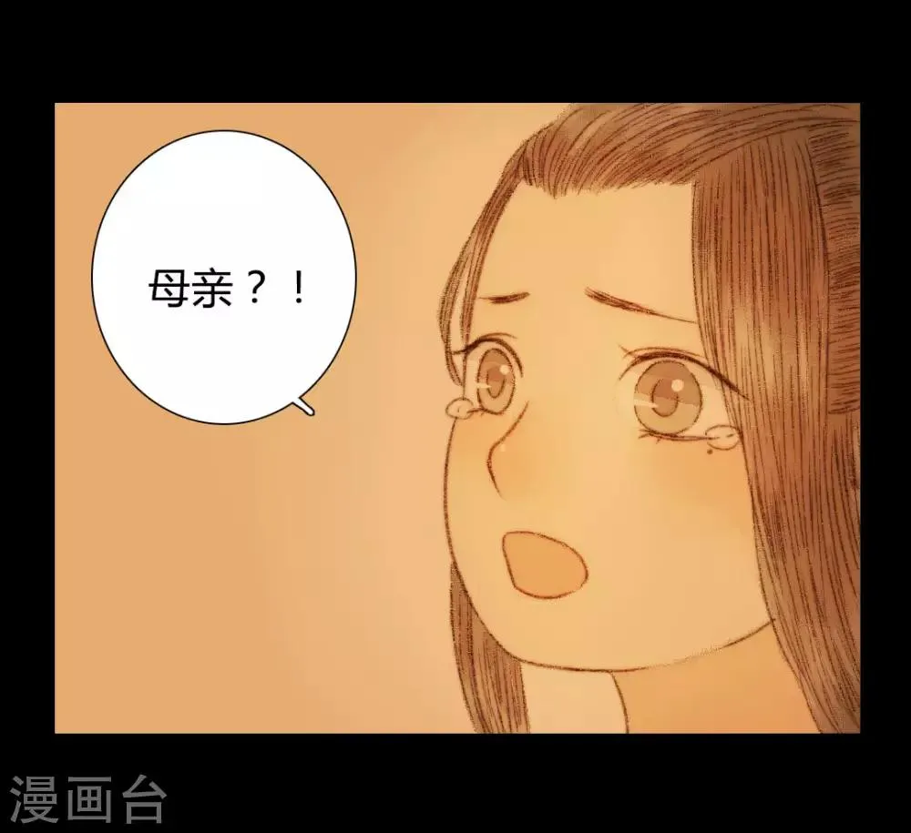 第51话 幼年清让的记忆 第20页