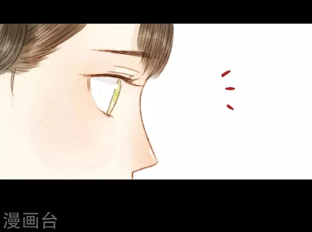 第51话 幼年清让的记忆 第24页