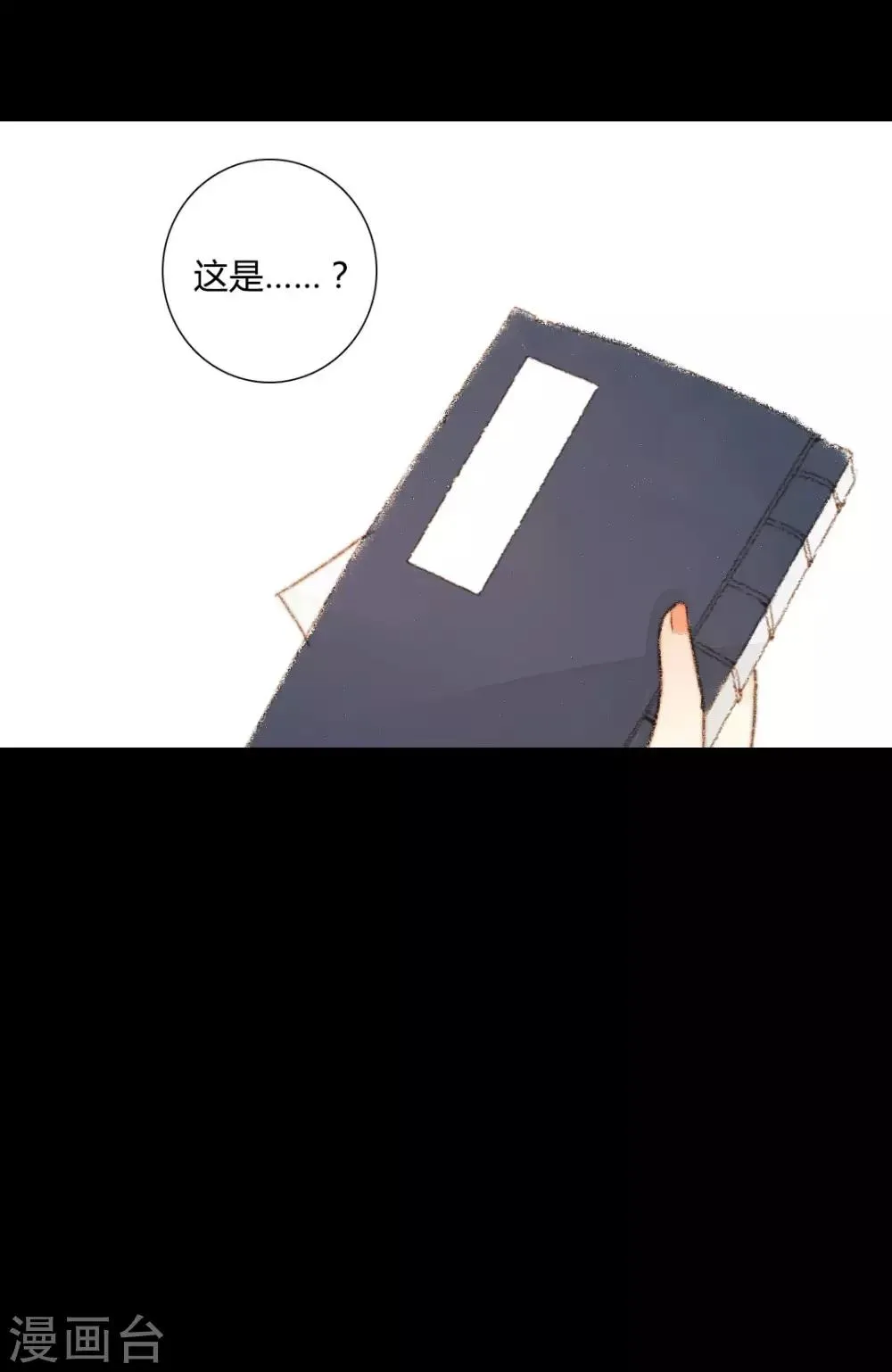 第51话 幼年清让的记忆 第25页