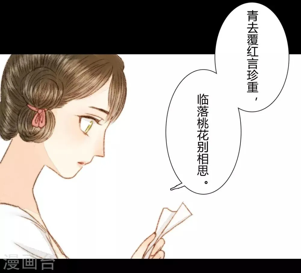 第52话 是我太执念了 第2页