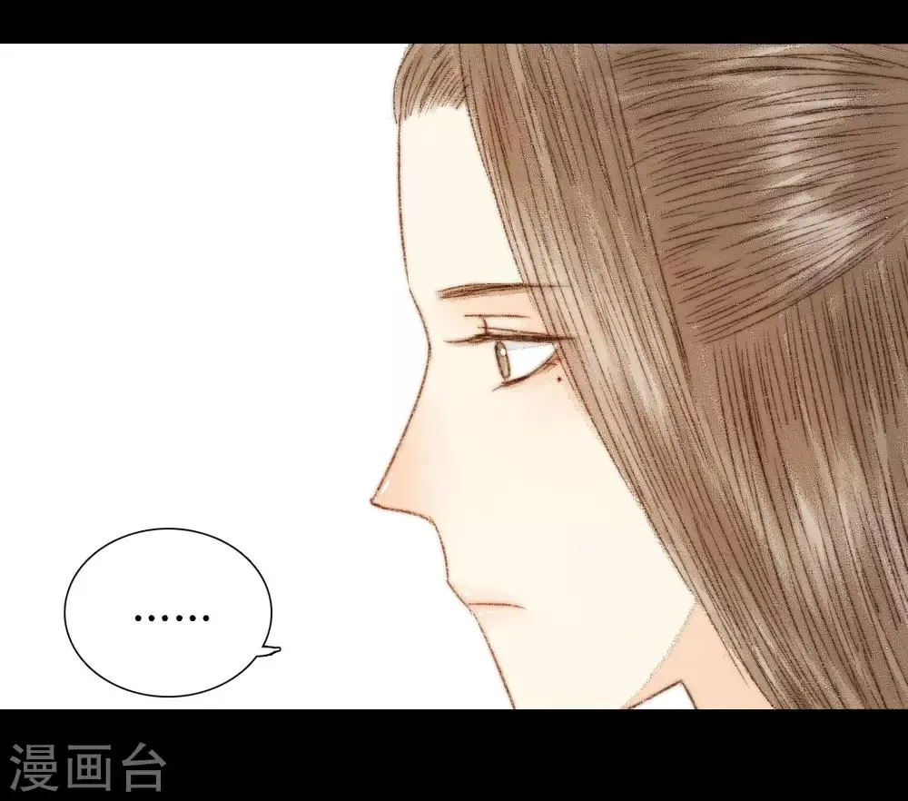 第52话 是我太执念了 第3页