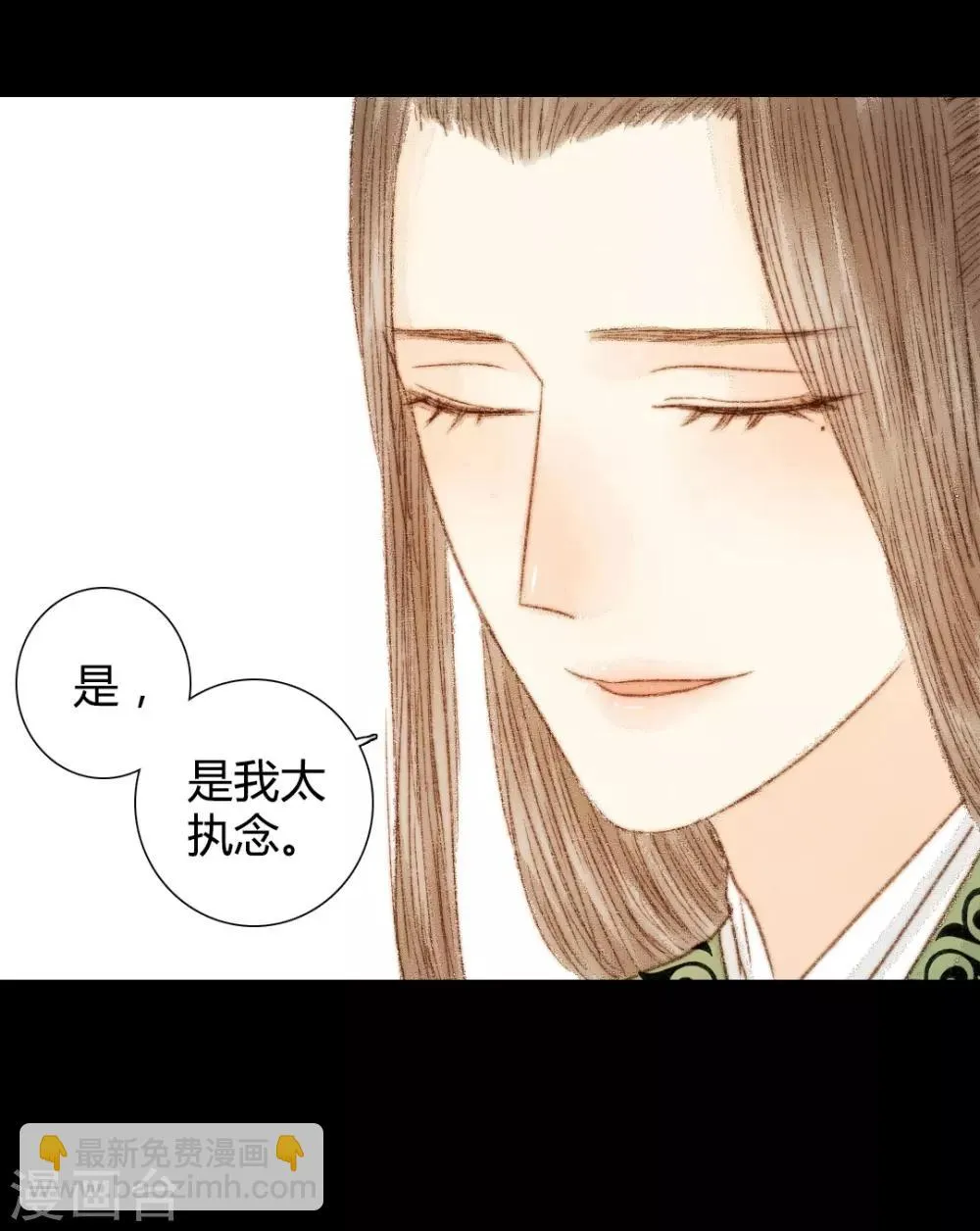 第52话 是我太执念了 第7页