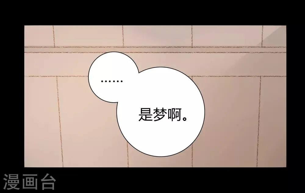 第52话 是我太执念了 第10页