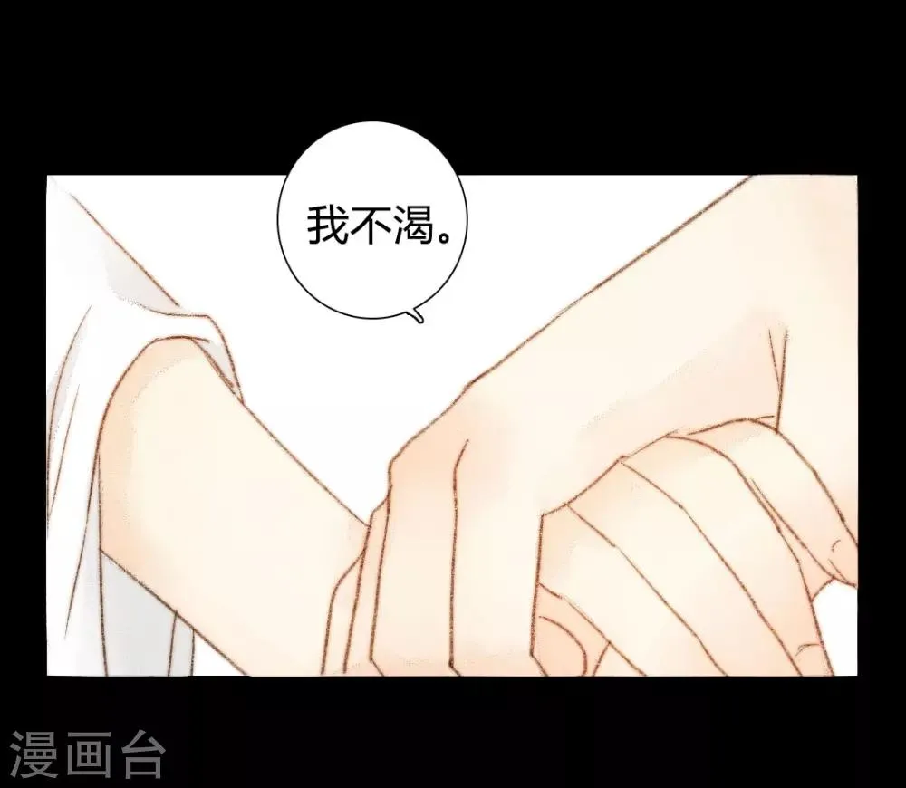 第52话 是我太执念了 第16页
