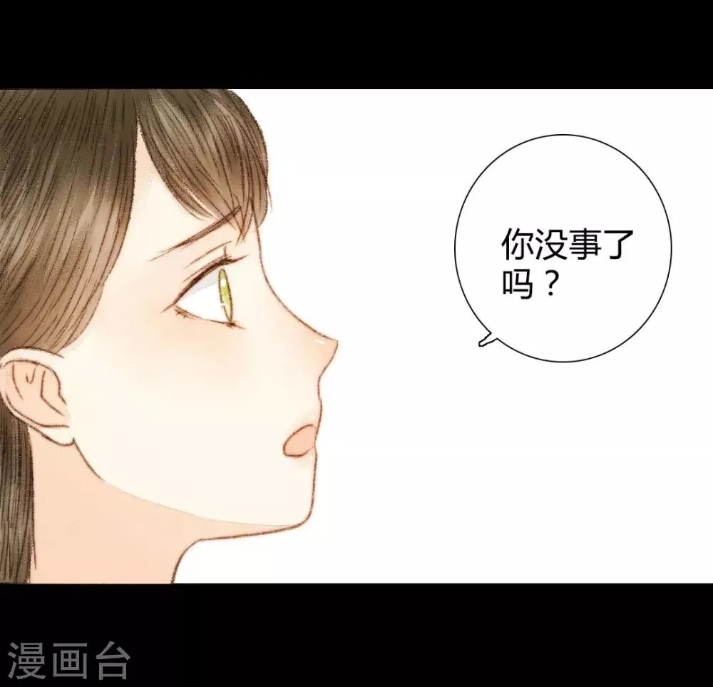 第52话 是我太执念了 第17页