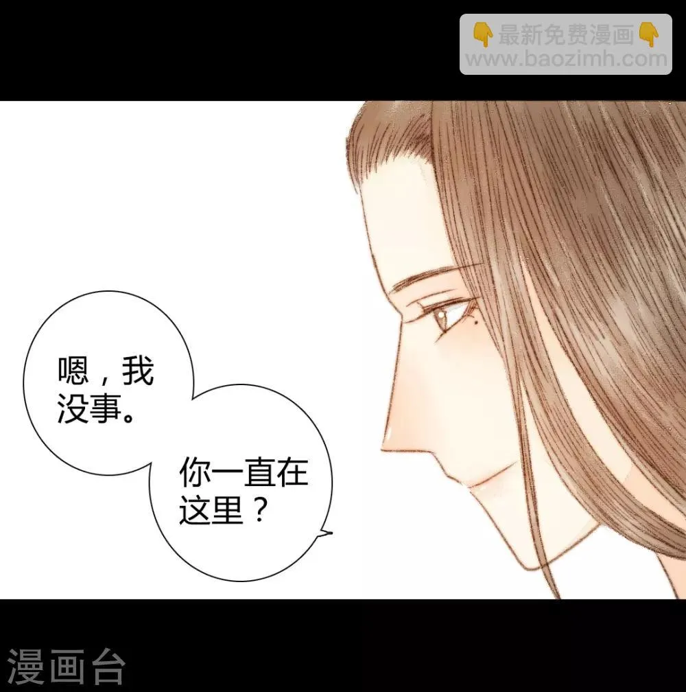 第52话 是我太执念了 第18页