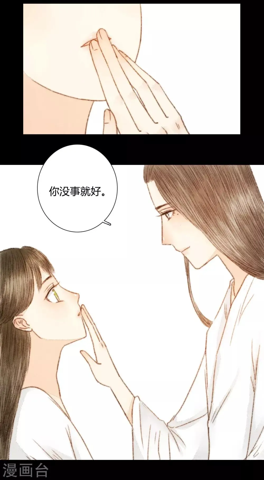 第52话 是我太执念了 第20页