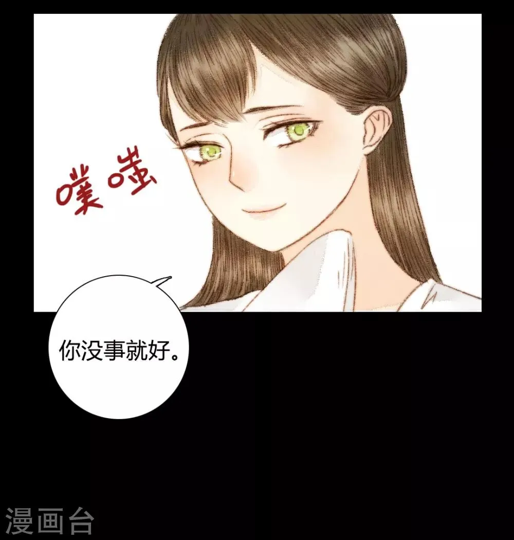 第52话 是我太执念了 第22页