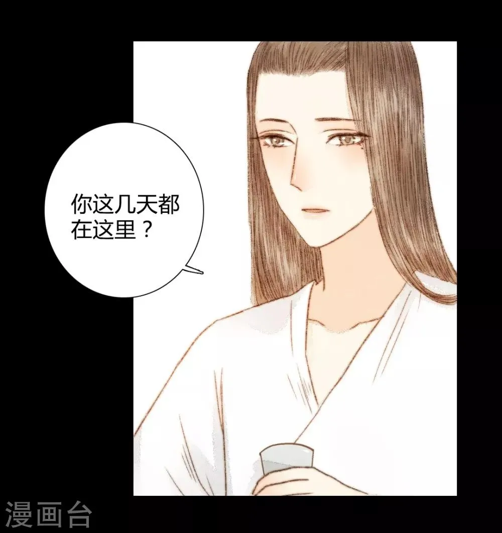 第52话 是我太执念了 第24页