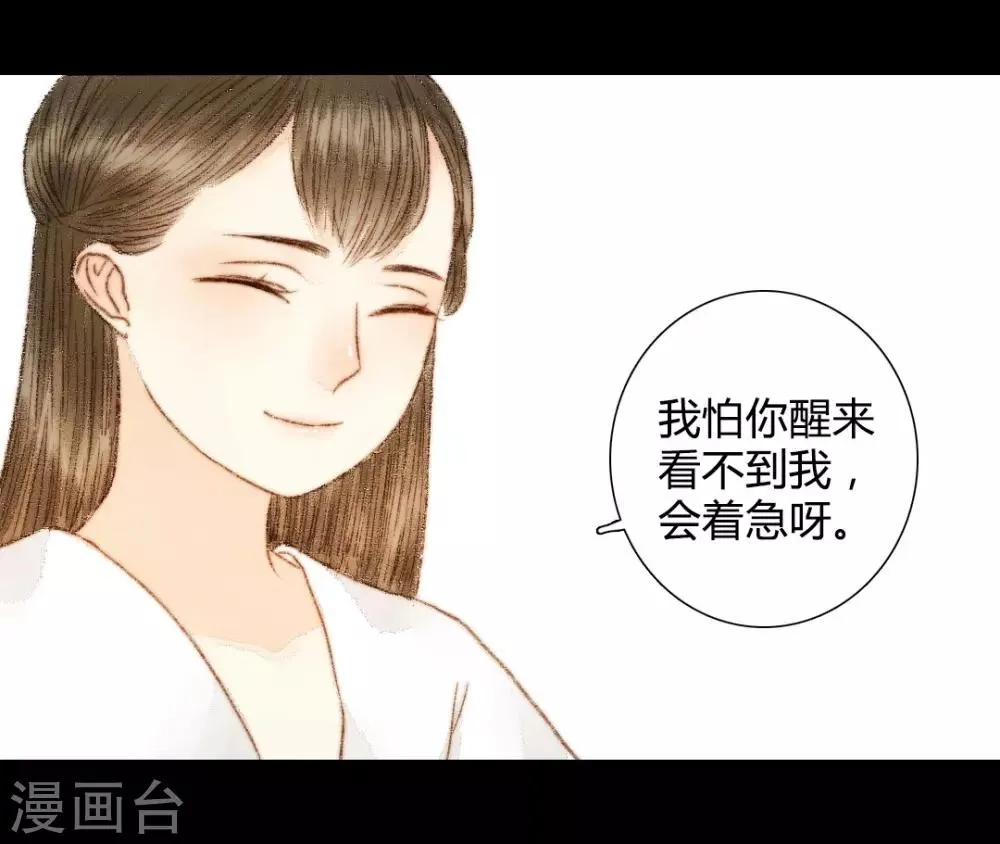 第52话 是我太执念了 第25页