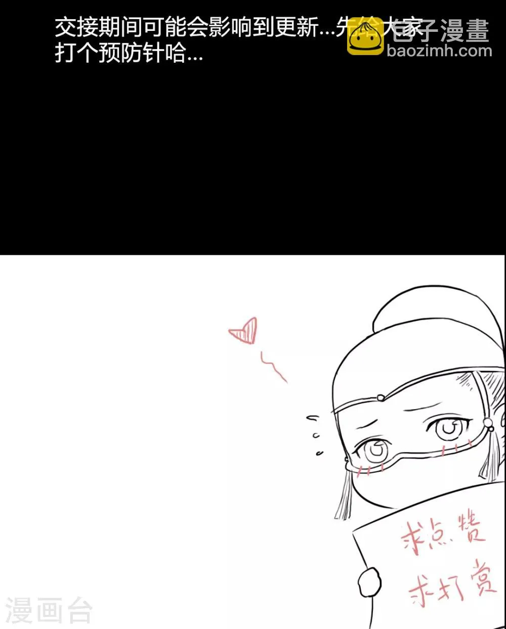 第52话 是我太执念了 第27页
