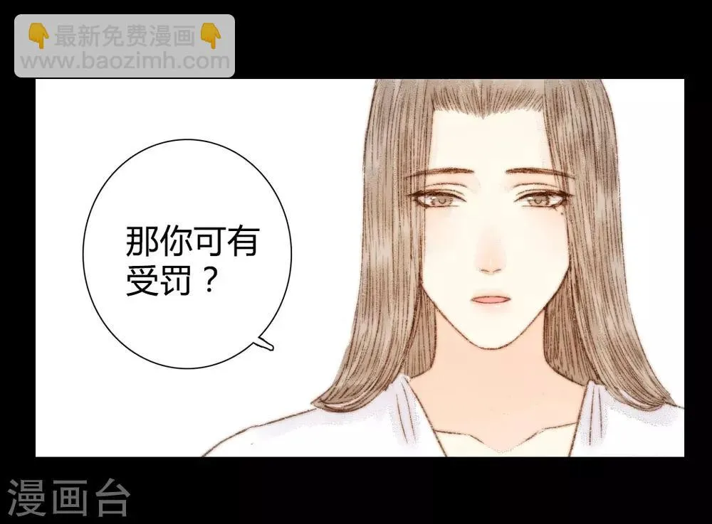 第53话 苏府的打算到底是什么 第3页