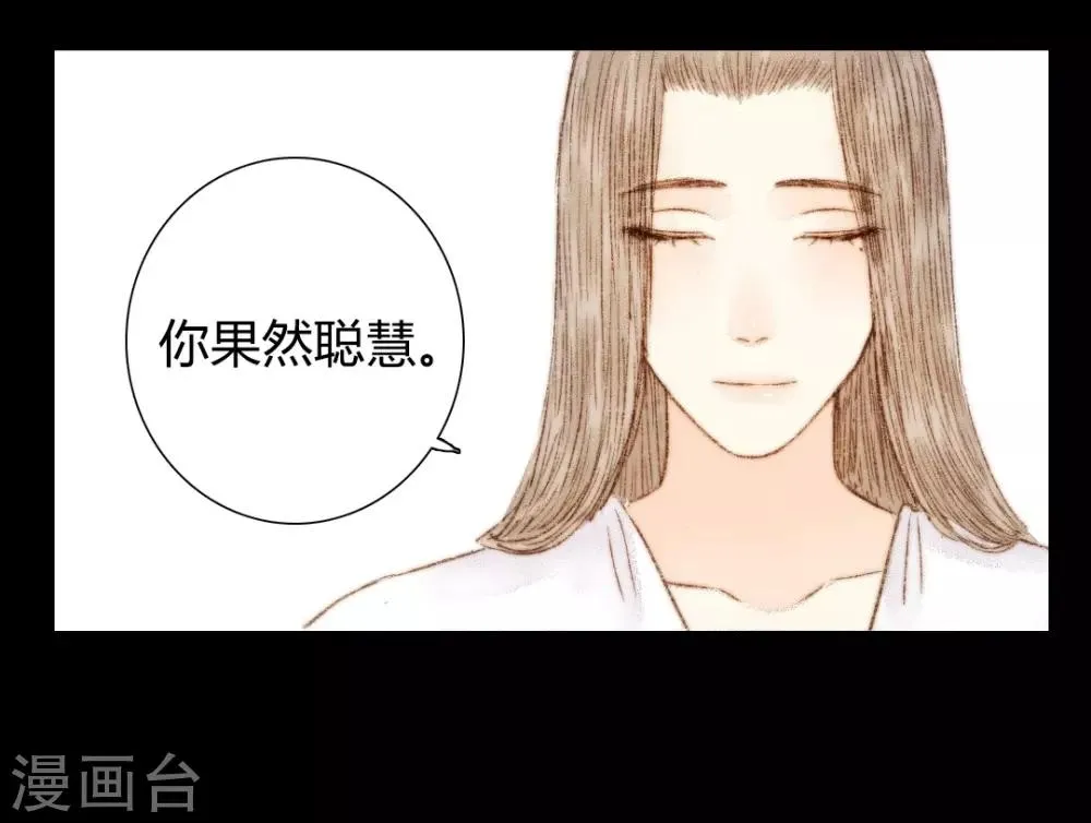 第53话 苏府的打算到底是什么 第5页