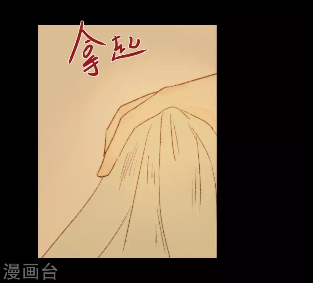 第53话 苏府的打算到底是什么 第9页