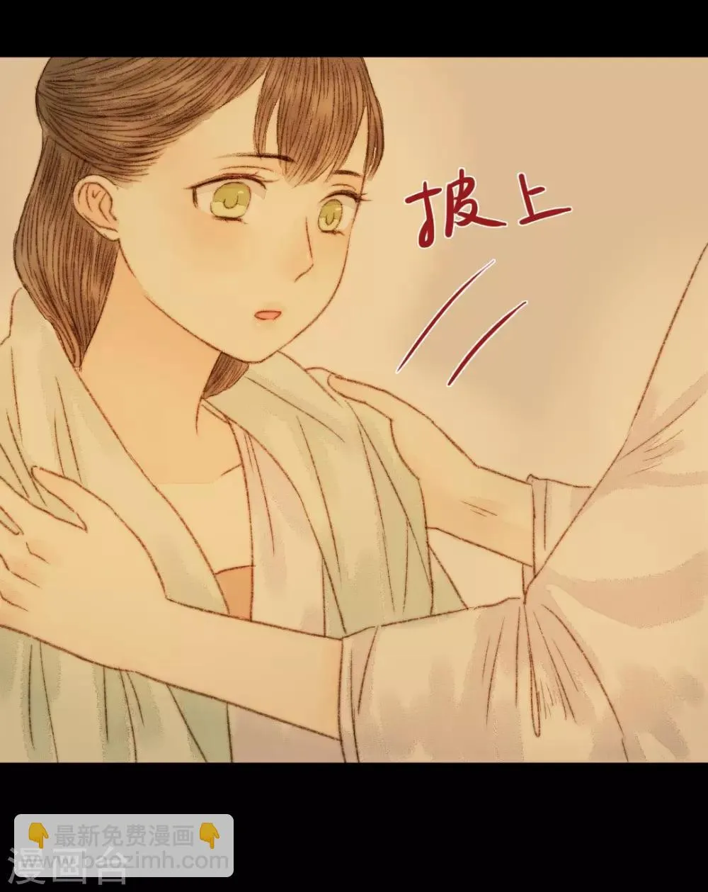第53话 苏府的打算到底是什么 第10页