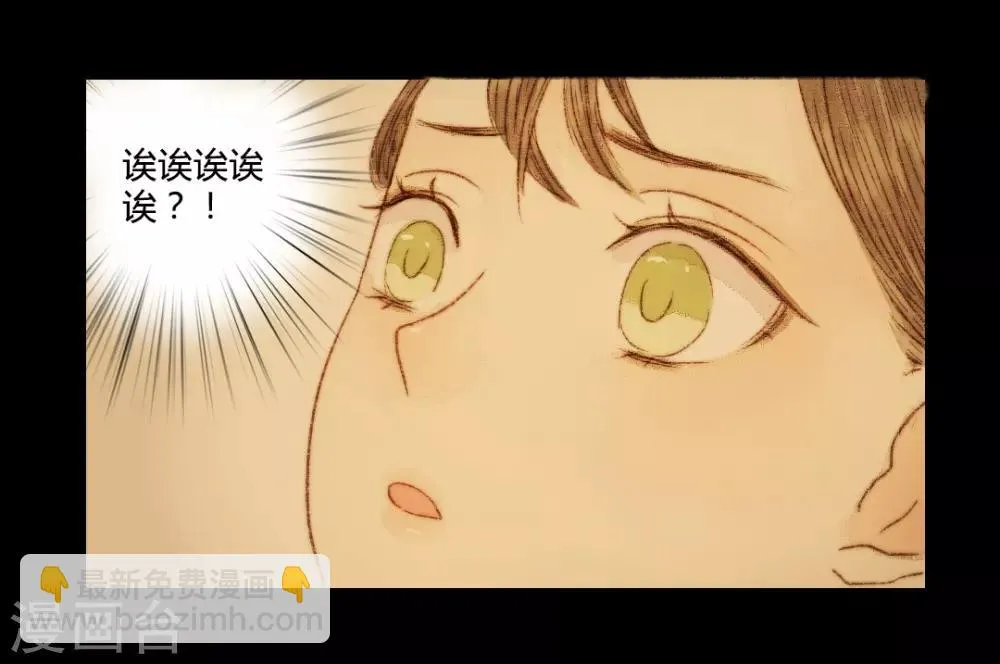第53话 苏府的打算到底是什么 第13页