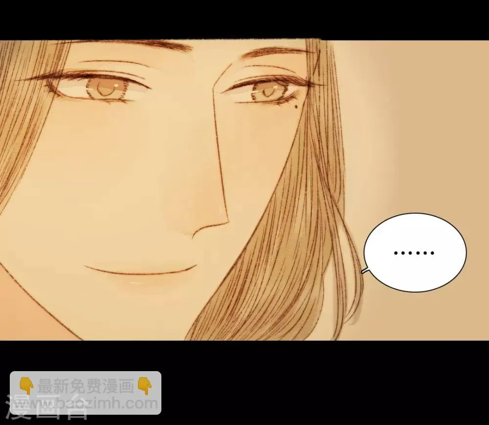 第53话 苏府的打算到底是什么 第14页