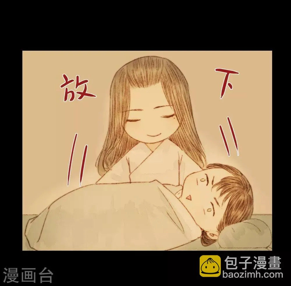 第53话 苏府的打算到底是什么 第15页